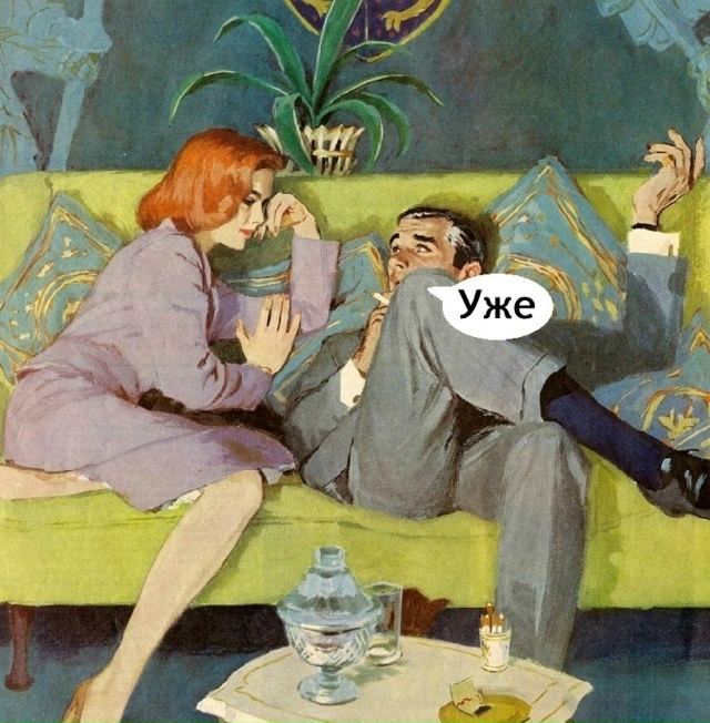 Это было смело