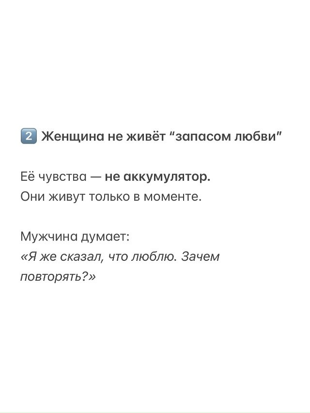 Как точно сказано ❤