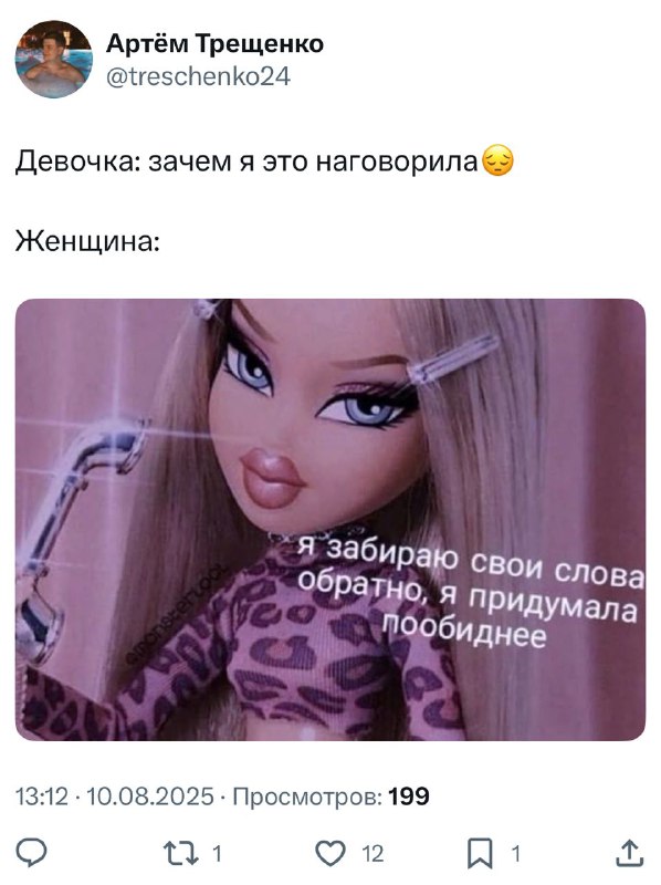 Ну мы 💅