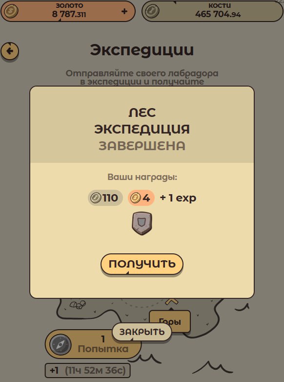 #Labrador 🐶
Сегодня пес гулял в лесу и нашел 3 руны 1 уровня 😎
Продолжается набор в клан, еще есть