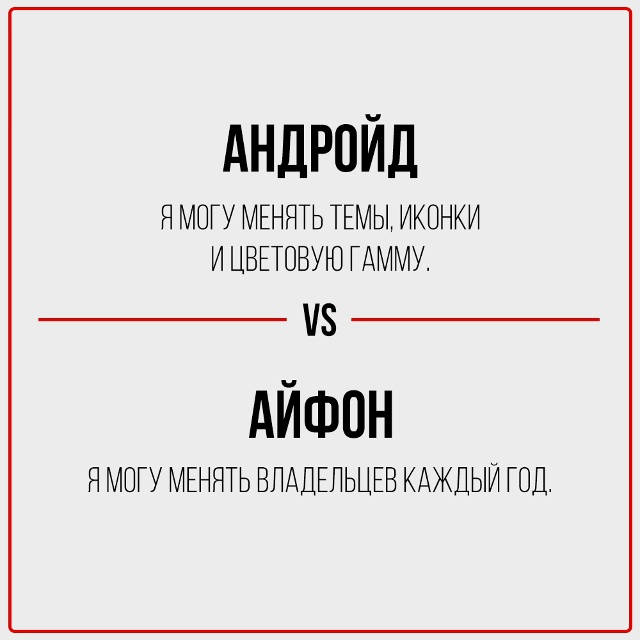 Вечный спор.