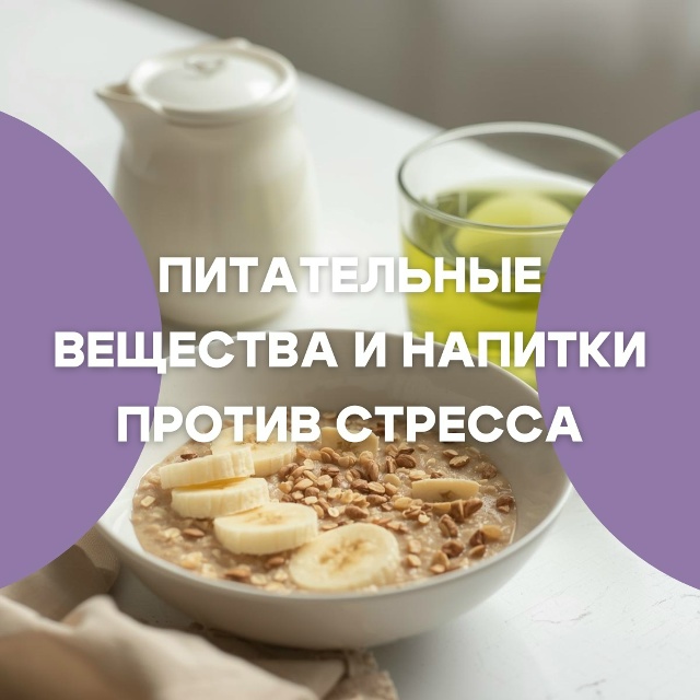 #Питание Цельнозерновые продукты, включая овсянку и бу...