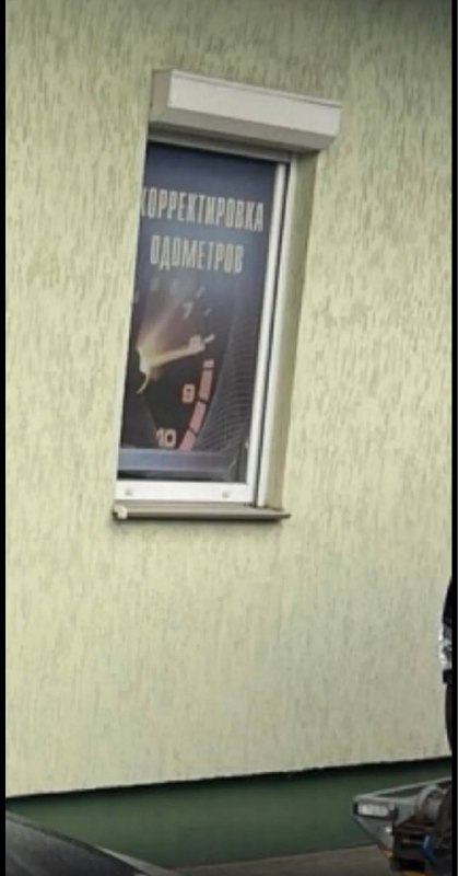 Парень сфотографировал машину перед продажей, но... просчитался с фоном.
Умные мысли часто преследо