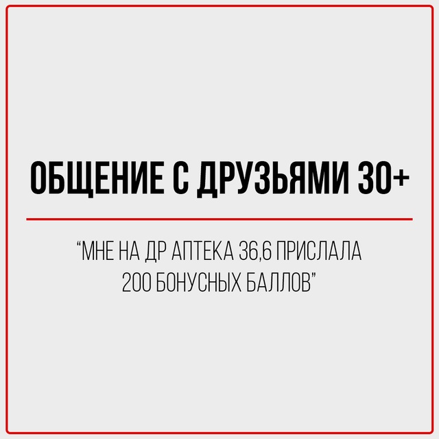 В 20+: Скинула адрес клуба, где будем тусить.
В 30+: Скинула...