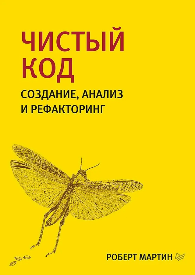 ?Что почитать о коде. Подборка книг для программистов...