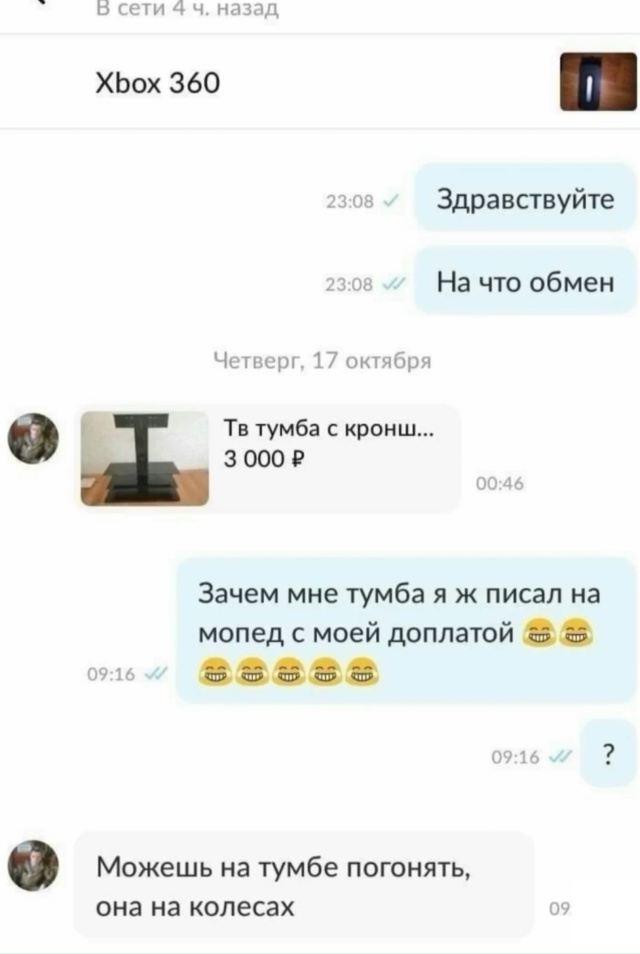 Тумбагеддон