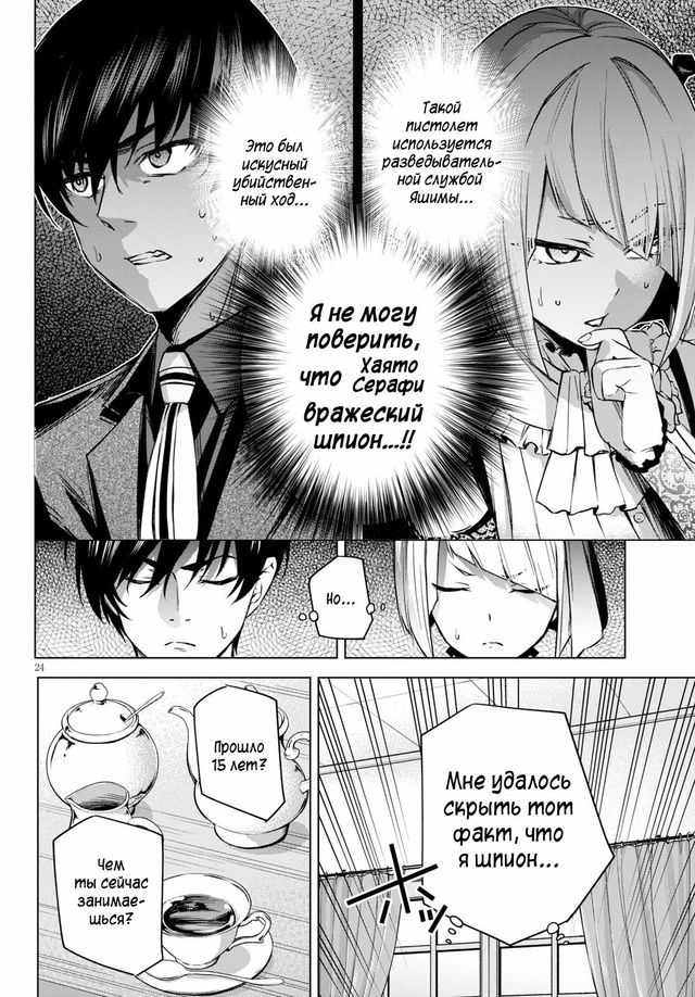 Дом с медовой ловушкой
Honey Trap Share House
---
#Manga / #Manga@thelonesamurai