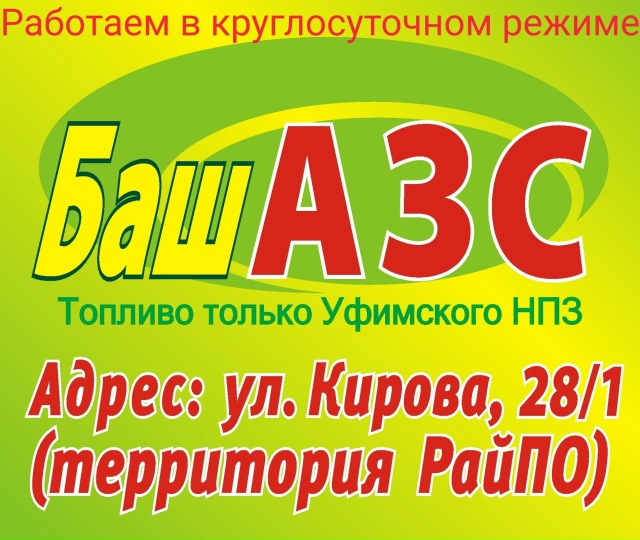 Возобновили работу после перерыва
с. Кармаскалы, улиц?...