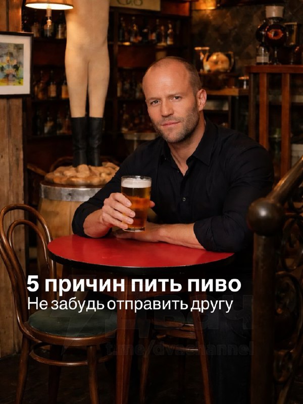 Пятница, мужики