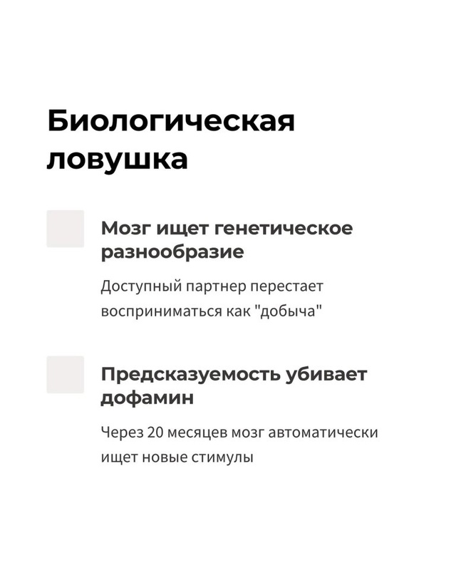 Сексологи 15 лет скрывали шокирующие данные: верность р...