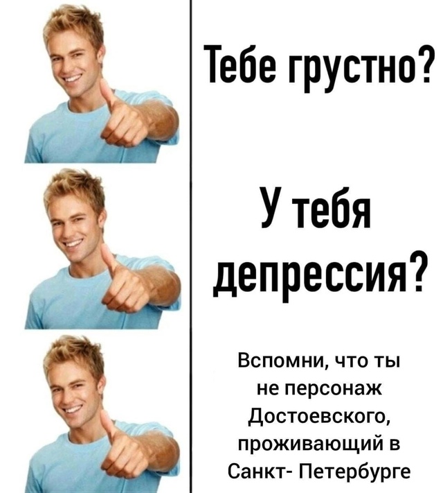 сразу полегчало...