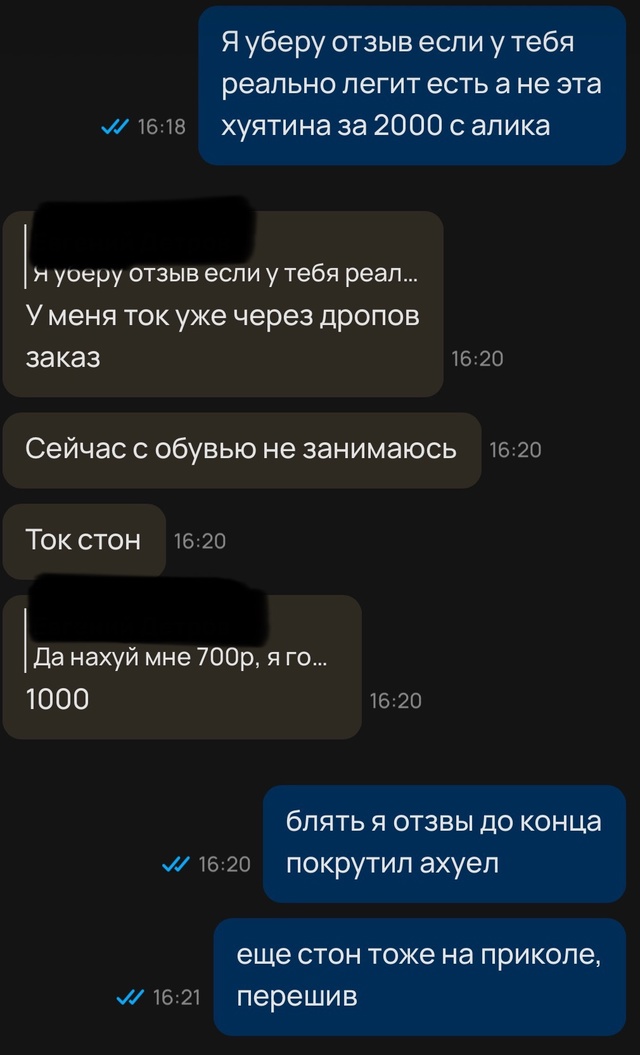 Продал жопу за 2к ресейл