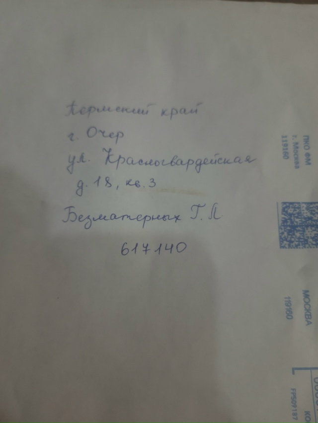 Подскажите кто знает Безматерных Г.Л. 18 дом частный, пр?...