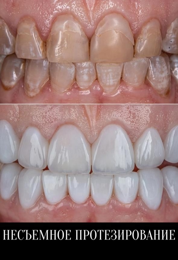 ‼🦷Стоматология 