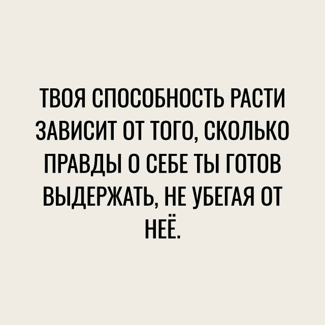 Фразы, которые зацепят
Пересылайте посты близким, ста?...