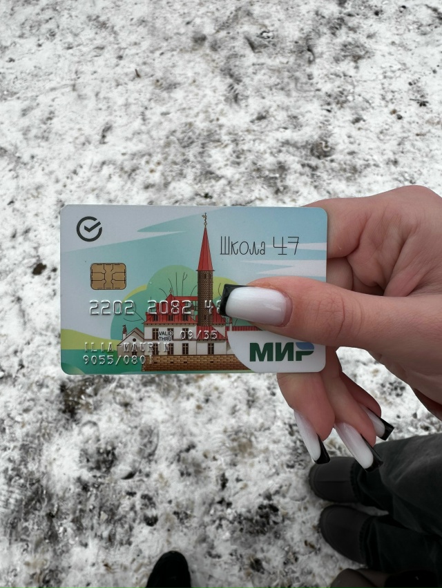 Нашли карту оставим в аптеке в седом Волхове ￼