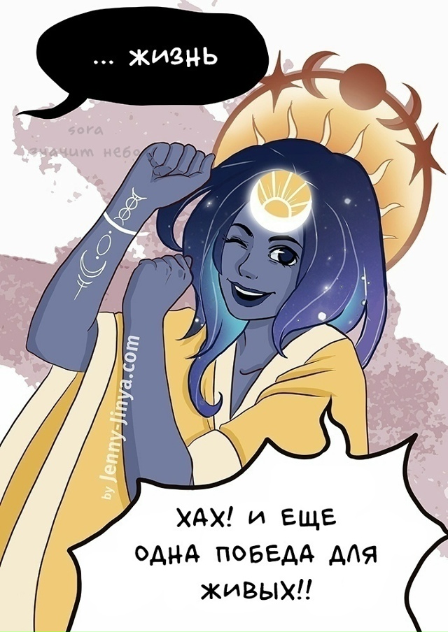 Я все еще плачу т-т