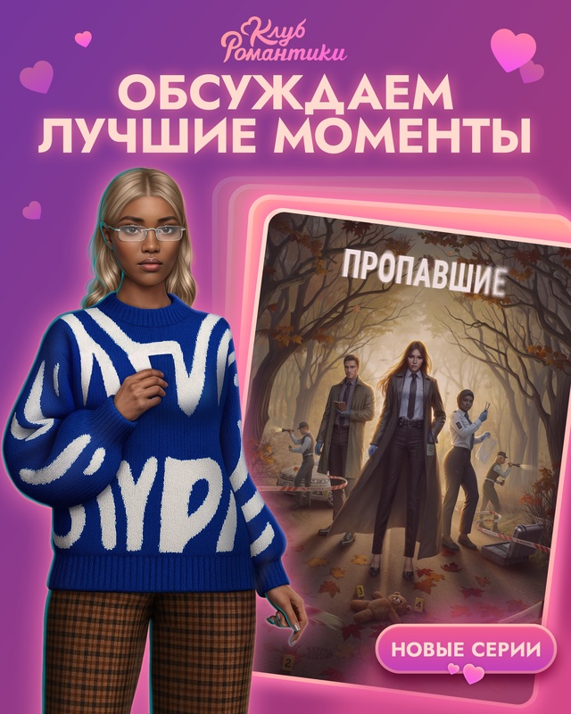 📋 Новое дело Гиты из истории 