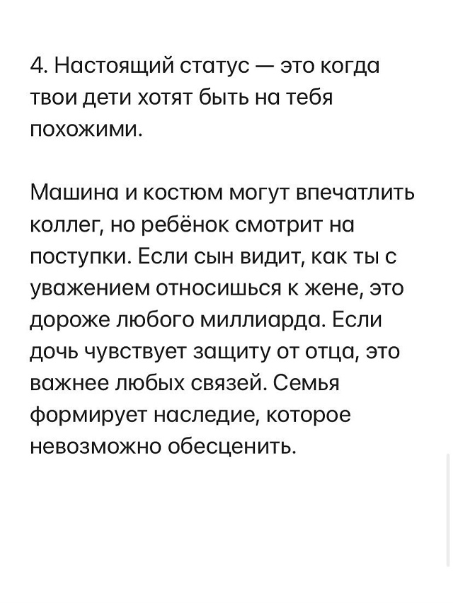 Просто золотые слова