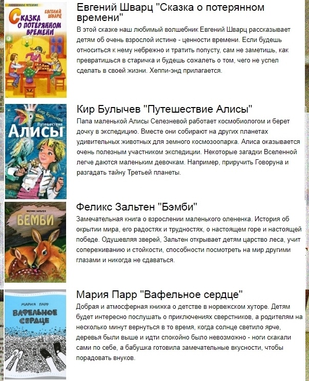 Большая подборка книг для детей