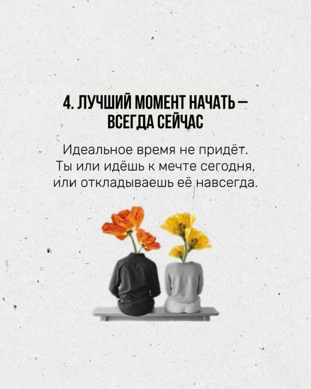 Задумайтесь об этом...