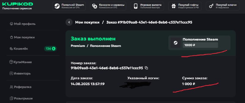 💰 В среднем пользователи теряют при пополнении Steam до 12%
Свежие данные по комиссиям при пополнен