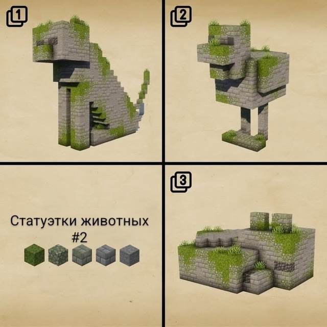 По вашим просьбам, ещё красивые статуэтки мобов Minecraft! ?...