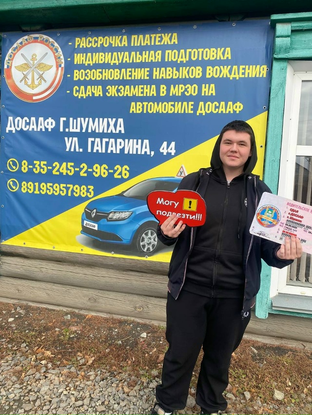 📚 Открыт новый набор в автошколе ДОСААФ❗ Старт групп?...