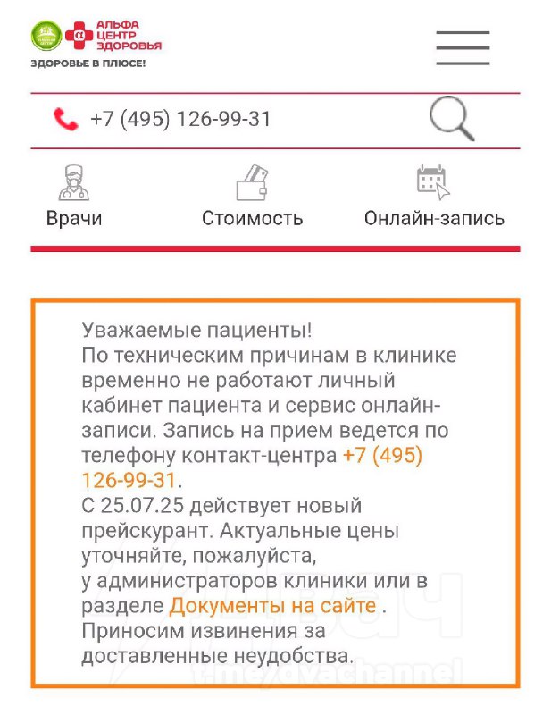 ⚡️В Москве перестала работать вторая сеть аптек — из-за атаки хакеров закрылись аптеки «Неофарм» 11