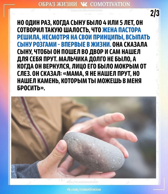 Любите детей.