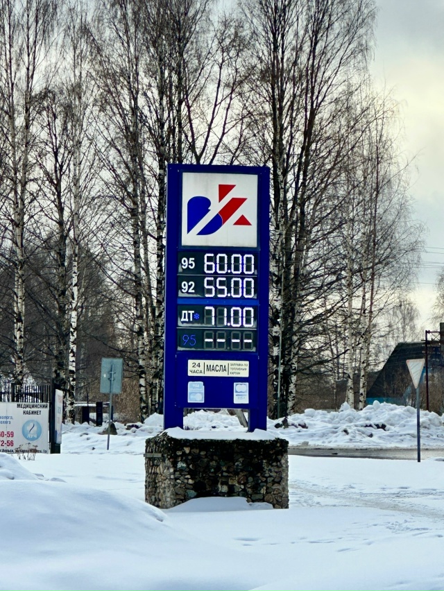 Вот так цены на бензин скаканули с 6 марта 2025 года. А 92-г?...