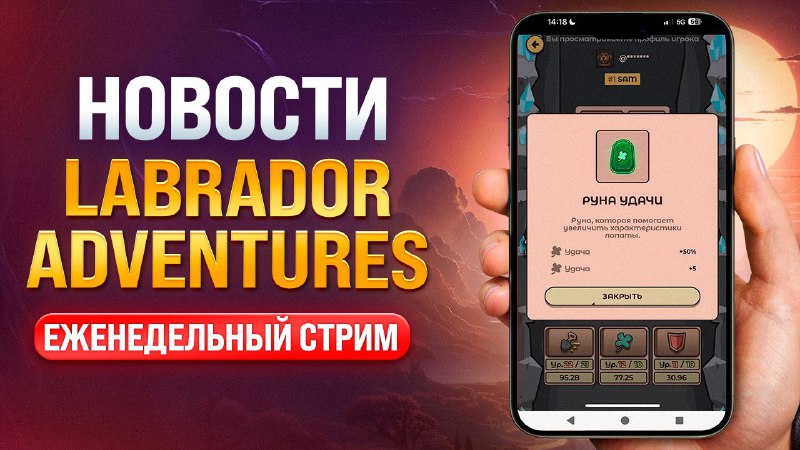 #Labrador 🐶
Демо КЛАНОВ!
Содержание:
00:00 | О чем будет эфир
01:45 | Обновления последней недели