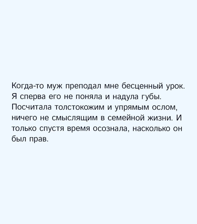 Просто нужно оставаться собой
