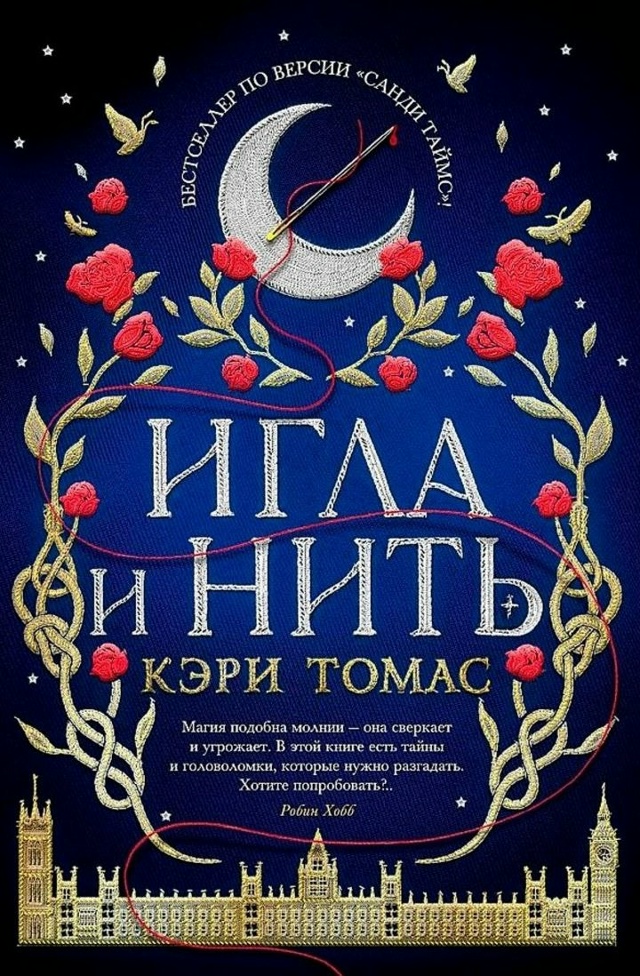 Сегодня в книжной подборке — фэнтезийные миры?