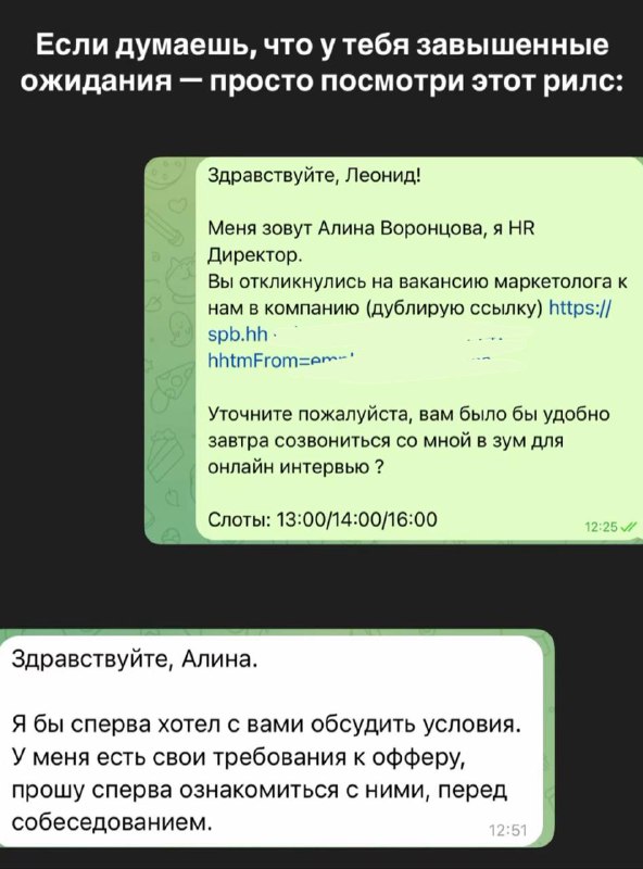 Эйчар поделилась безумным сопроводительным письмом от кандидата на позицию маркетолога с ПРАЙС-ЛИСТО