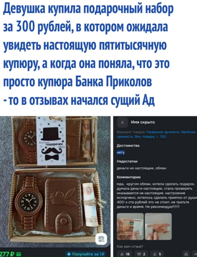 😁 Девушка заказала на Озончике набор из шоколадок за 3...
