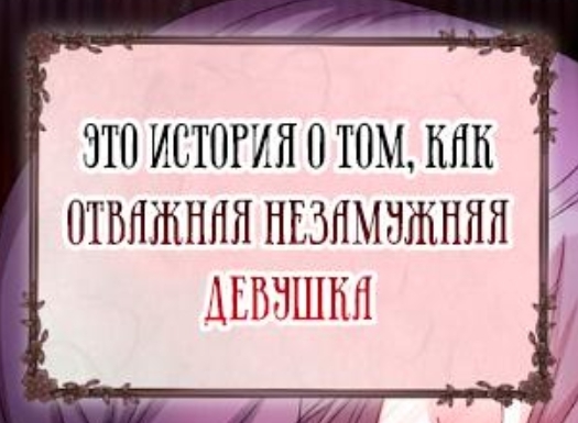 Похищенный учёный
#status_manga@mangaotaku