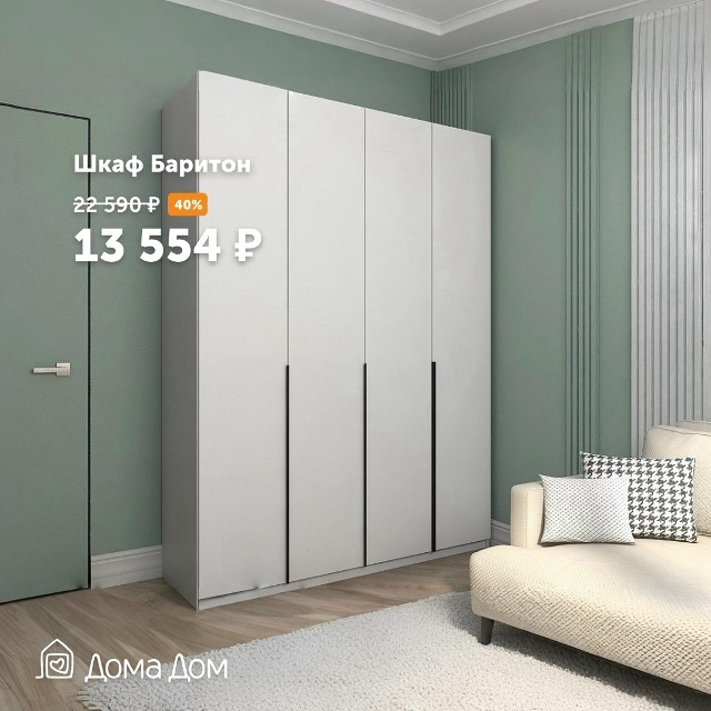 Идеальный шкаф существует — и он уже ждёт вас в «ДомаД?...