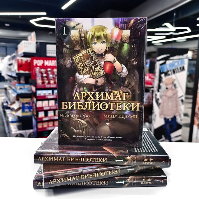 💫От изгоя к хранителю книг!💫
Поистине книжная новин?...