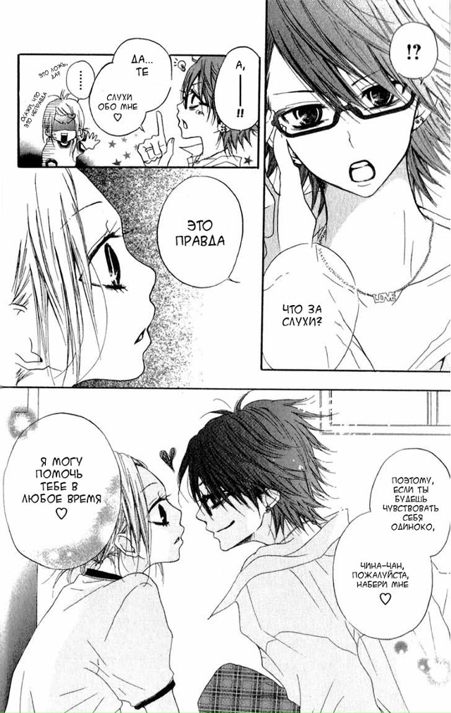 С Принцем после школы