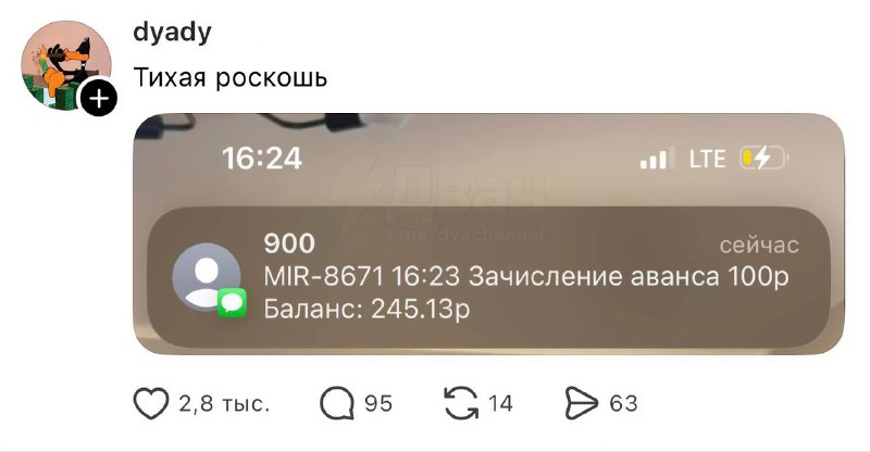 Когда получил зарплату в январе