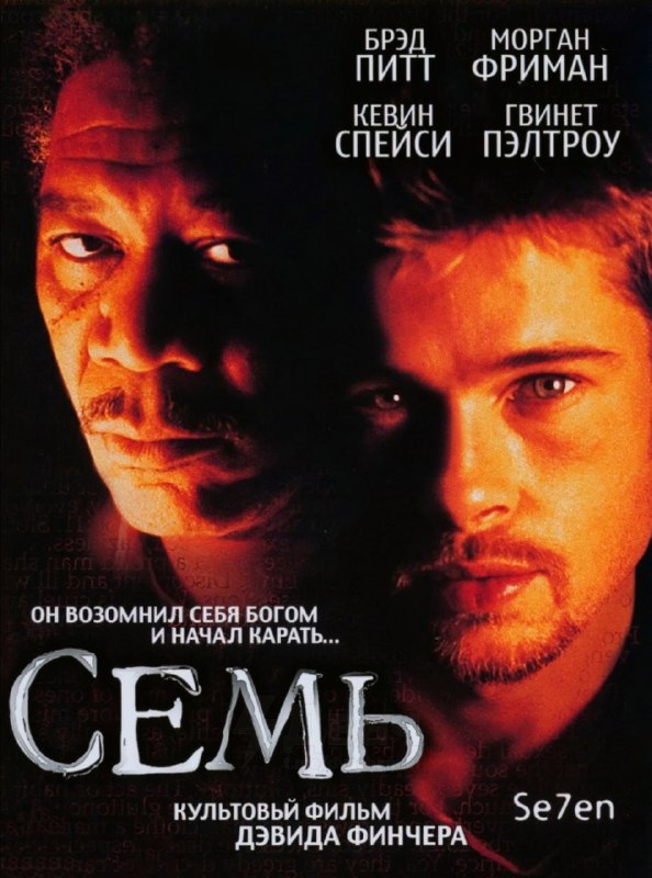 В Сети собрали сотню фильмов с самыми непредсказуемыми развязками: концовки этих картин реально спос