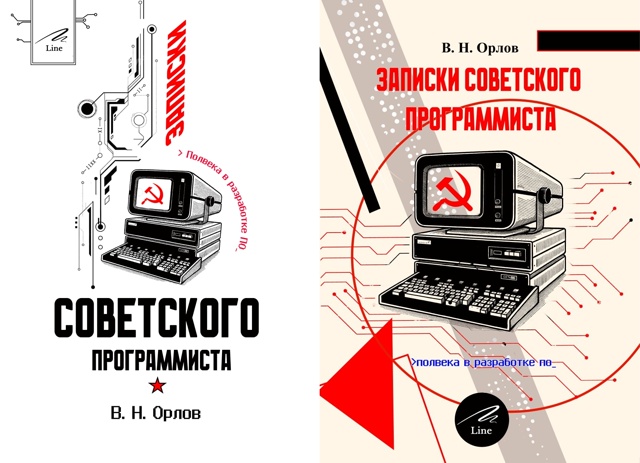 #калейдоскоплицензий@istaricomics 2: 024
Информационные техно...