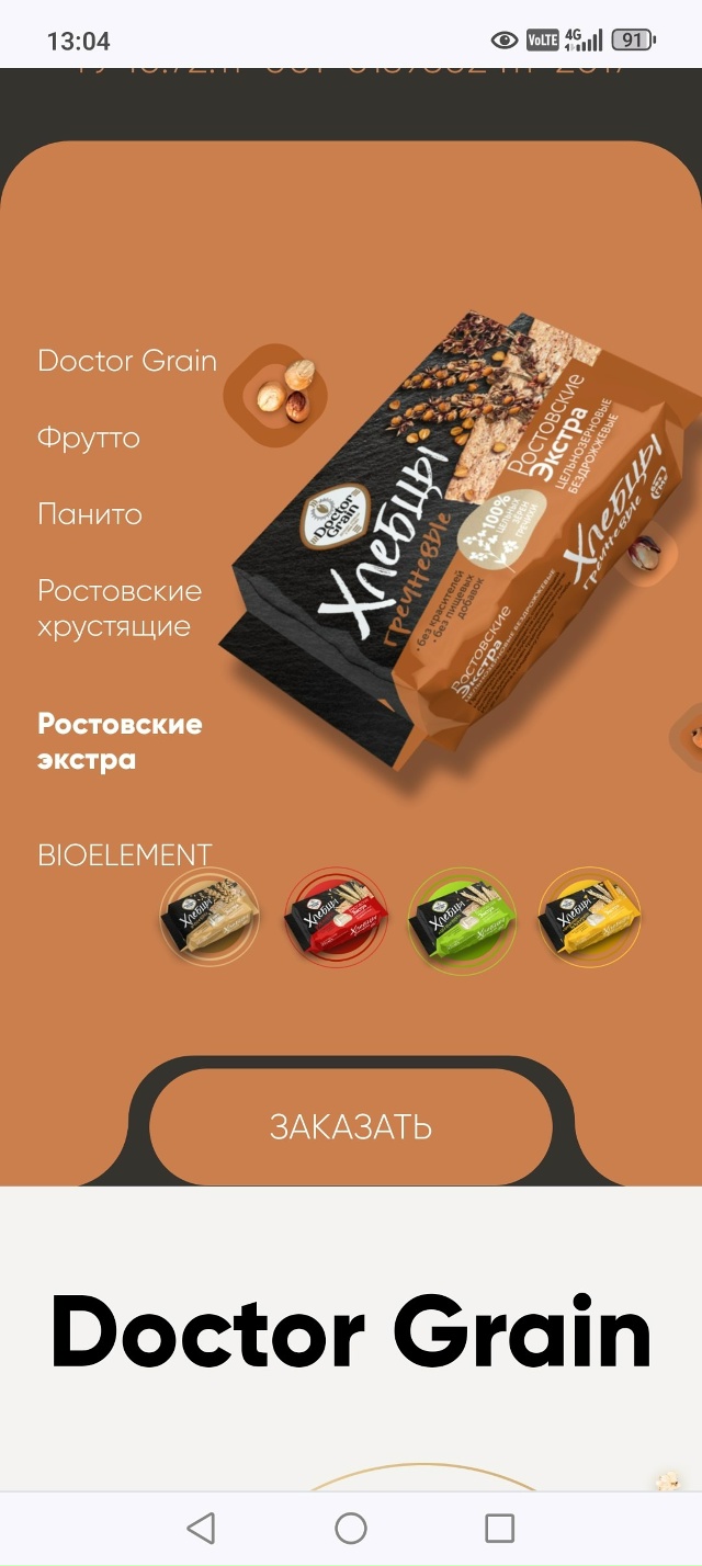 Добрый день! Подскажите, где можно купить вот такие хле...