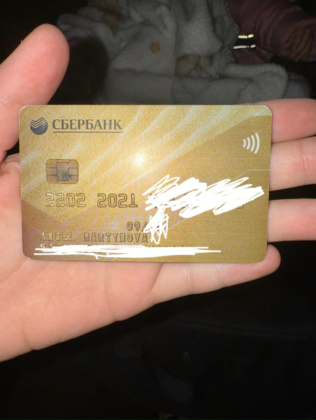 Найдена карта, пишите