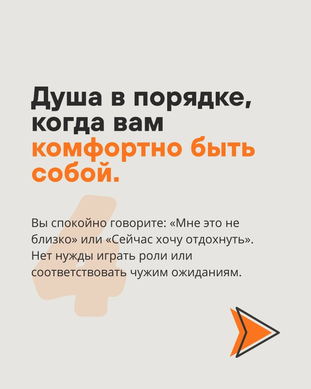 ☀Когда с душой всё в порядке, это чувствуется во всём:
?...