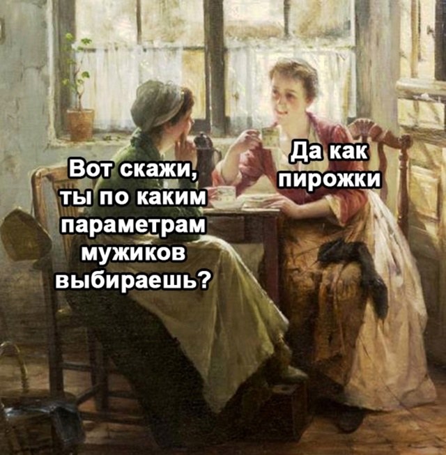 Ну а как иначе то