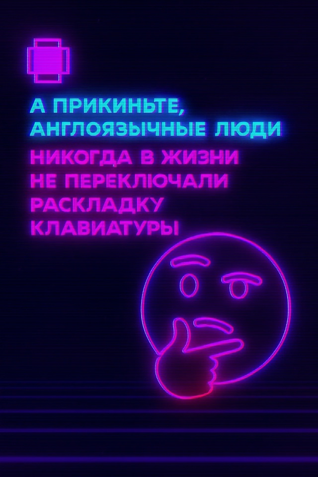 Они даже не знают про shift+alt