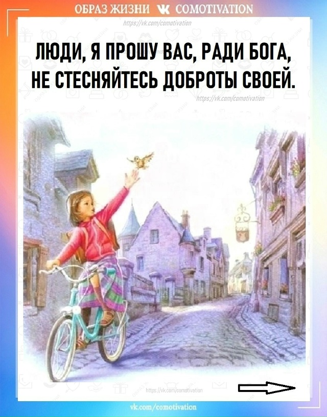 Простая истина