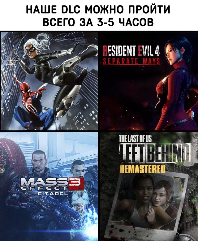То чувство когда DLC, практически как новая игра